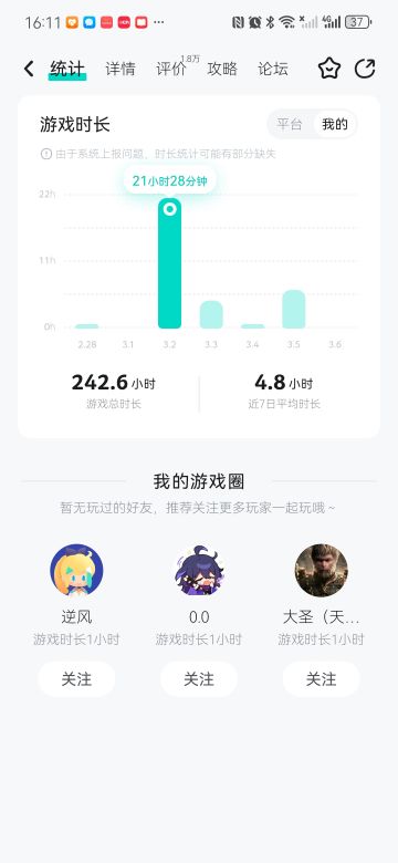 一位弈剑行的玩家致官方的一封信
