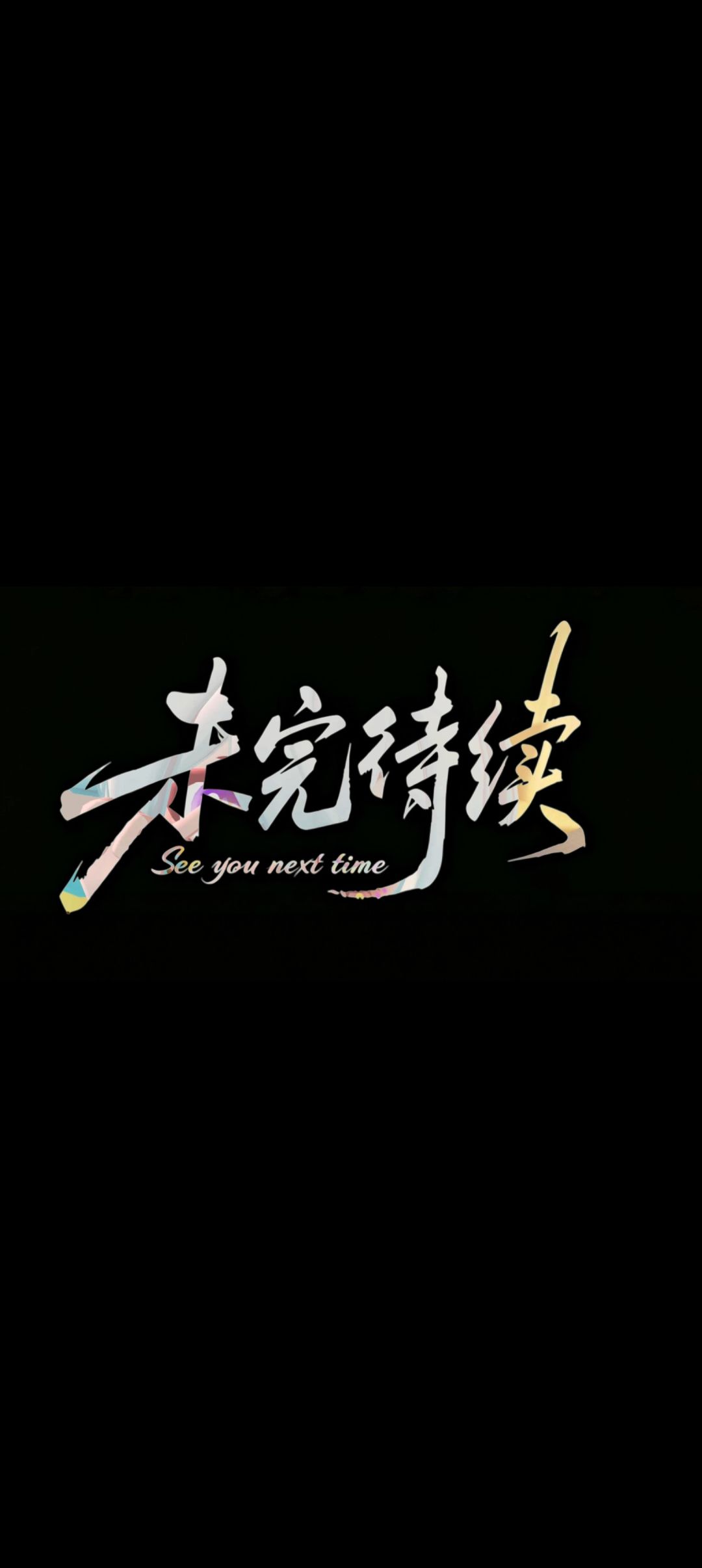 写给Closet的一封信✨内测结束后的心里话 16