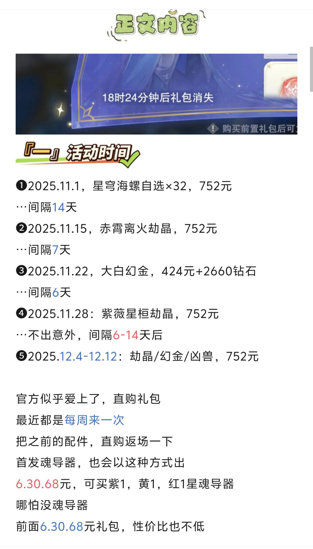 第284期、灵眸好礼S4 3