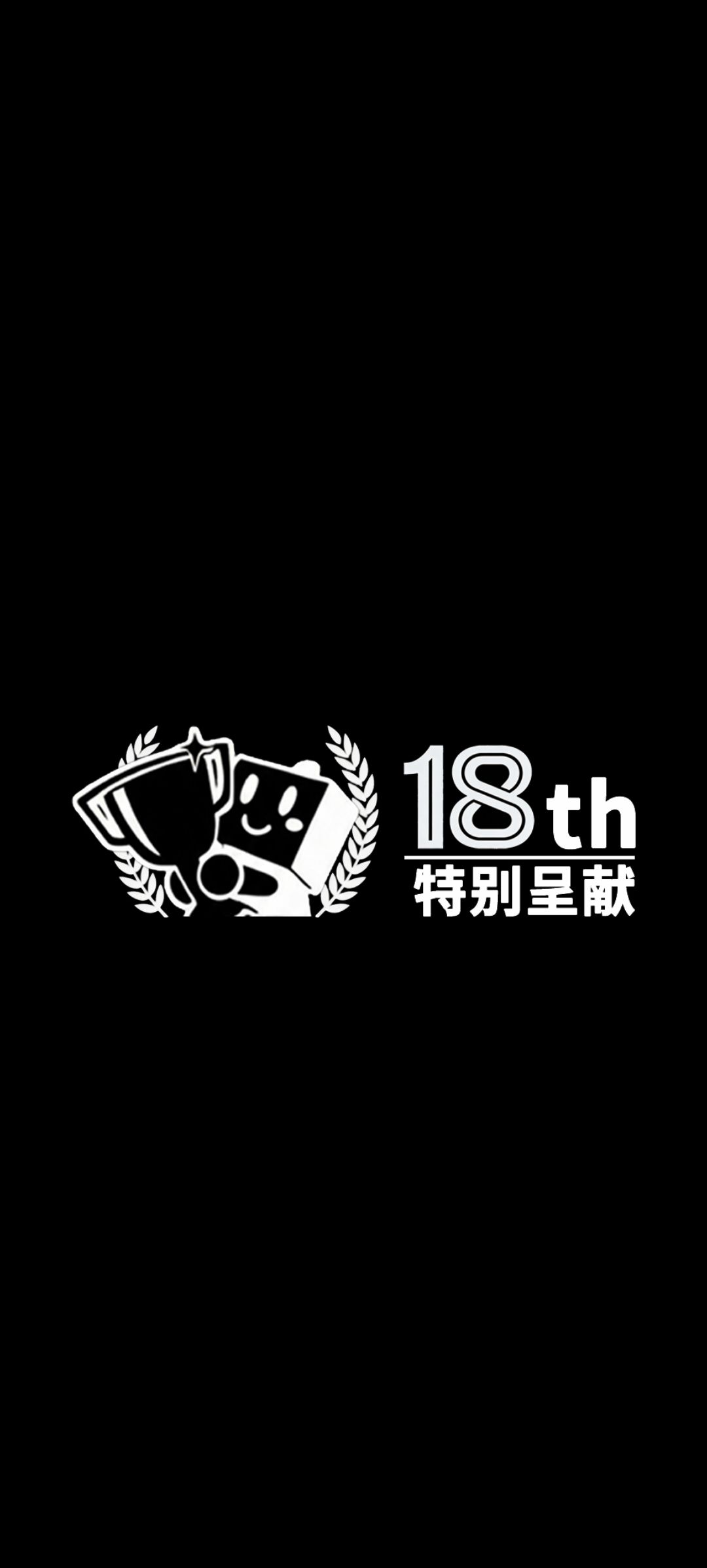 为什么几乎每次启动都黑屏??? 2