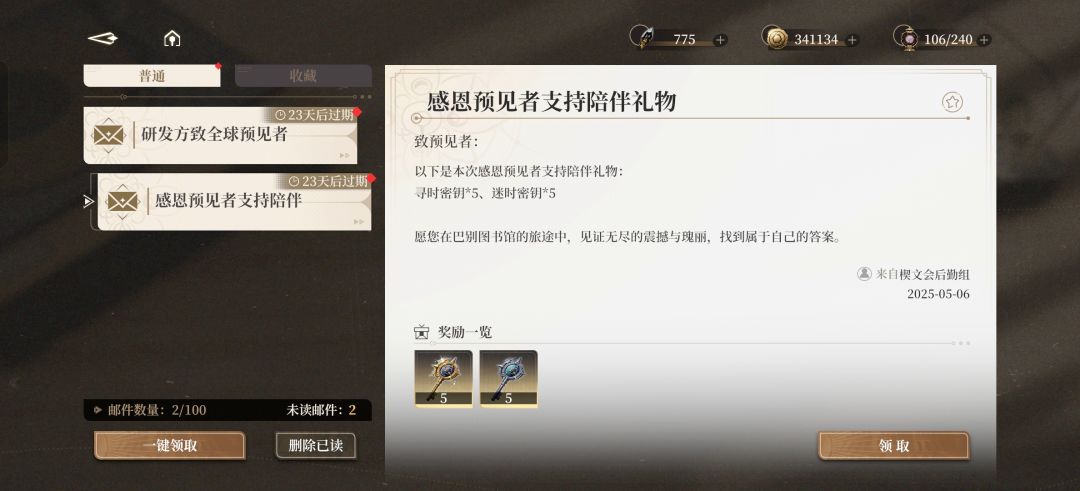 哈基黑你这家伙 2