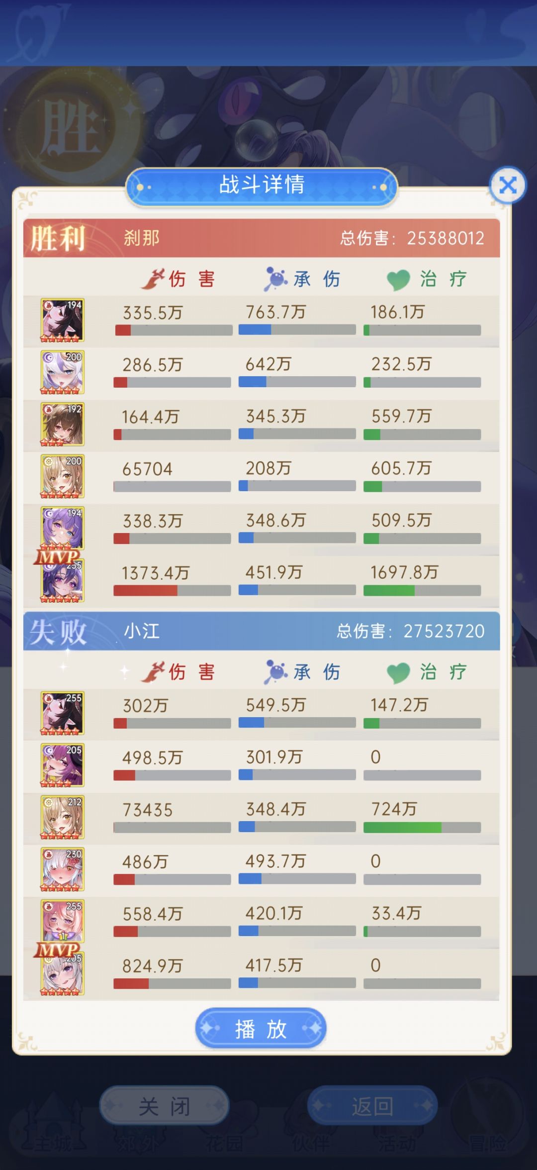 假的吧 2