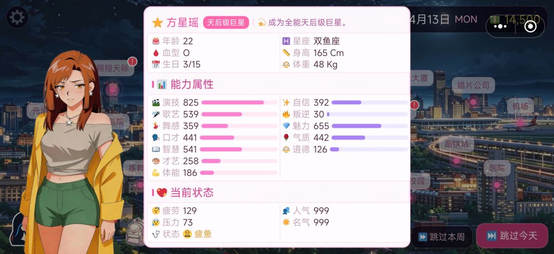5月13日,开发小记 1