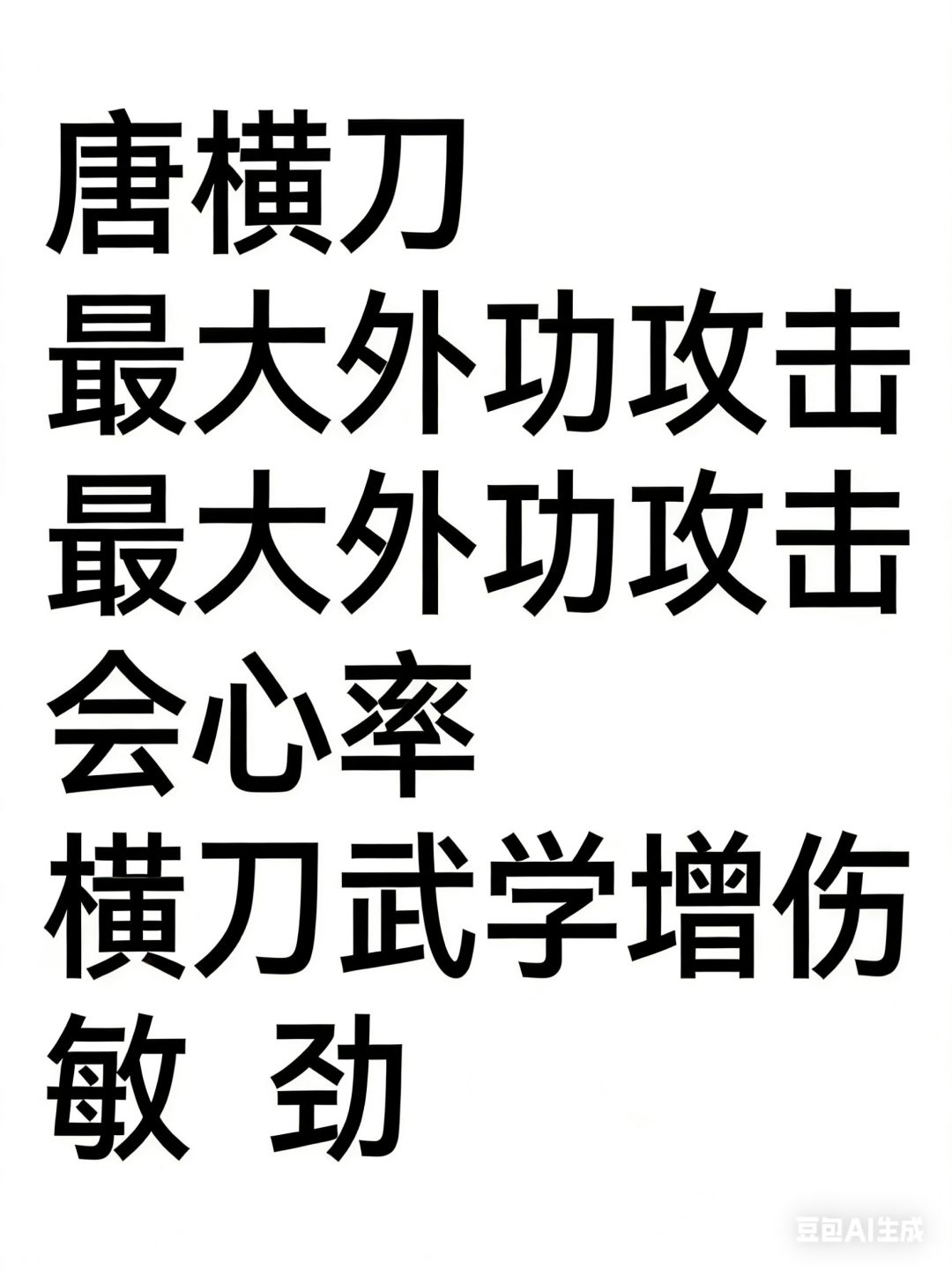 裂石钧条律 1
