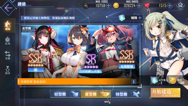来,我可以用保底换大伙十连毕业了截图