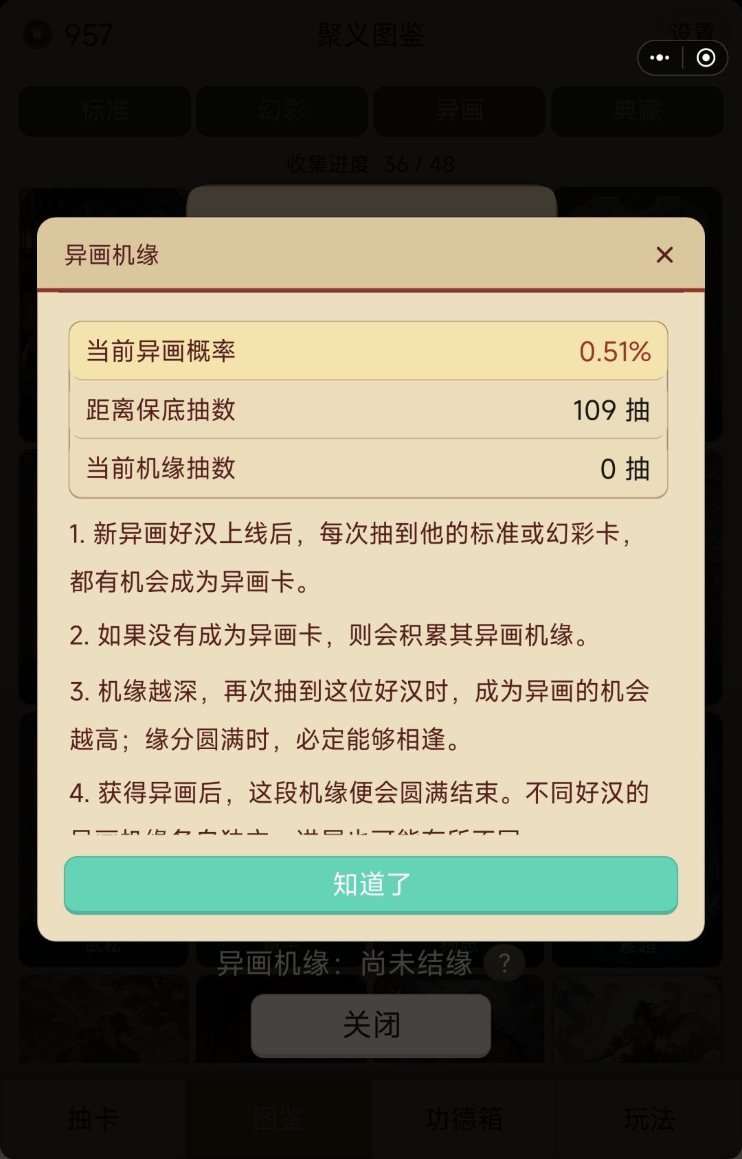 呼延灼是不是有bug 2