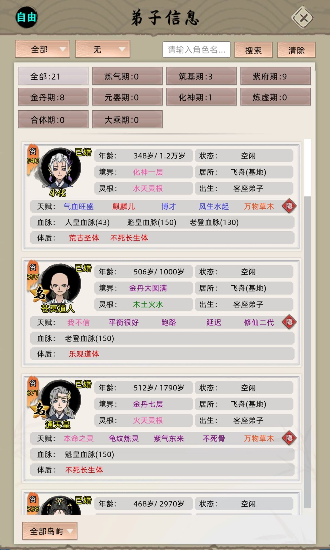 新手开荒教学2（11版首档速通•已出新教学） 2