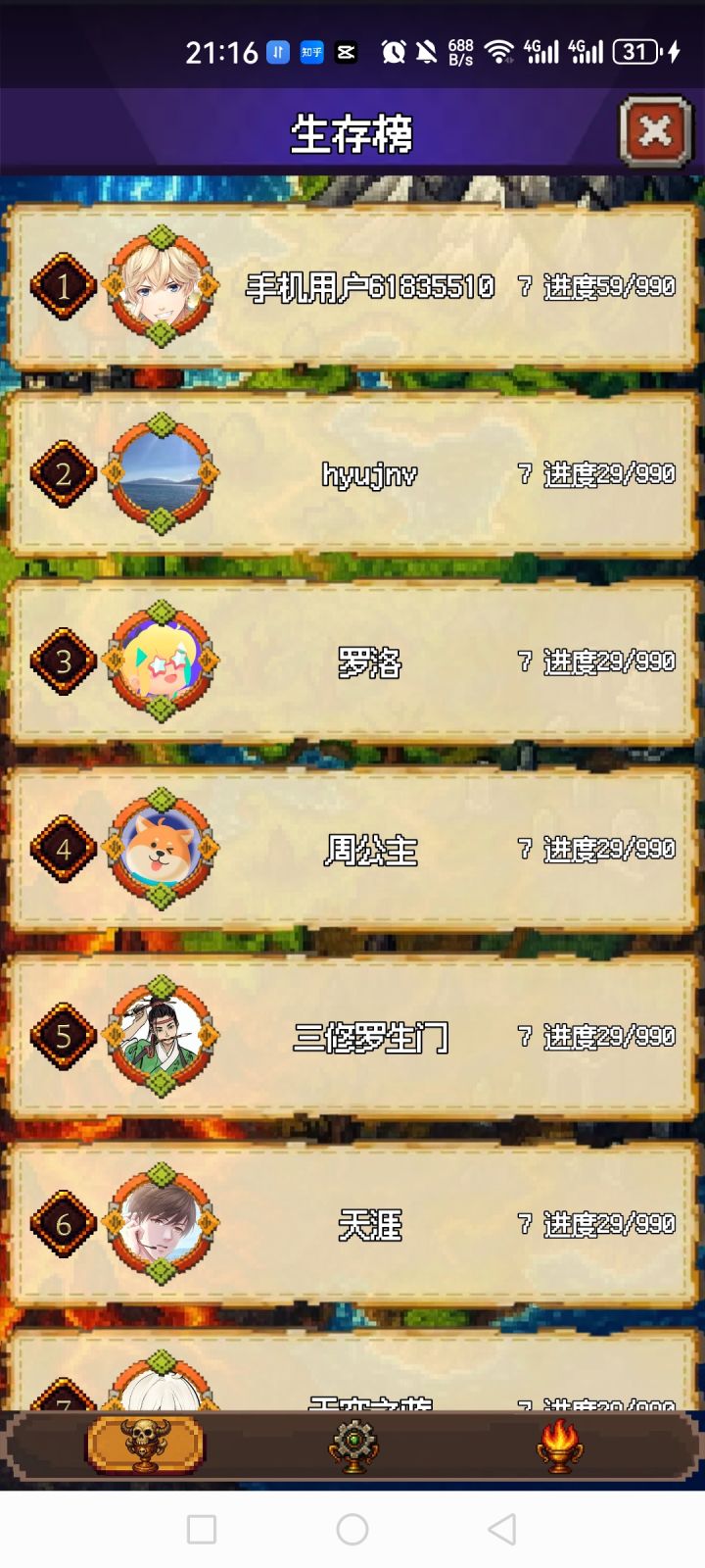 n7怎么过啊截图
