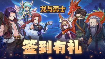 【TapTap安卓专属活动】签到有礼