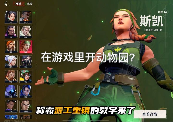让你公测前快人一步，暴力控图，开动物园教程来咯截图