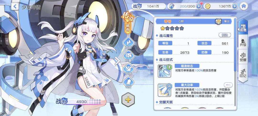 这两个角色要养到多少星需要专武吗? 2