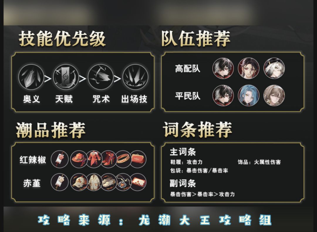 归龙潮人气限定角色烛养成攻略来喽! 3