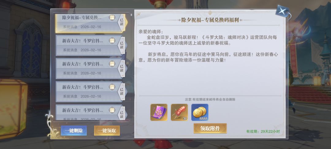 兑换码+小程序福利 2