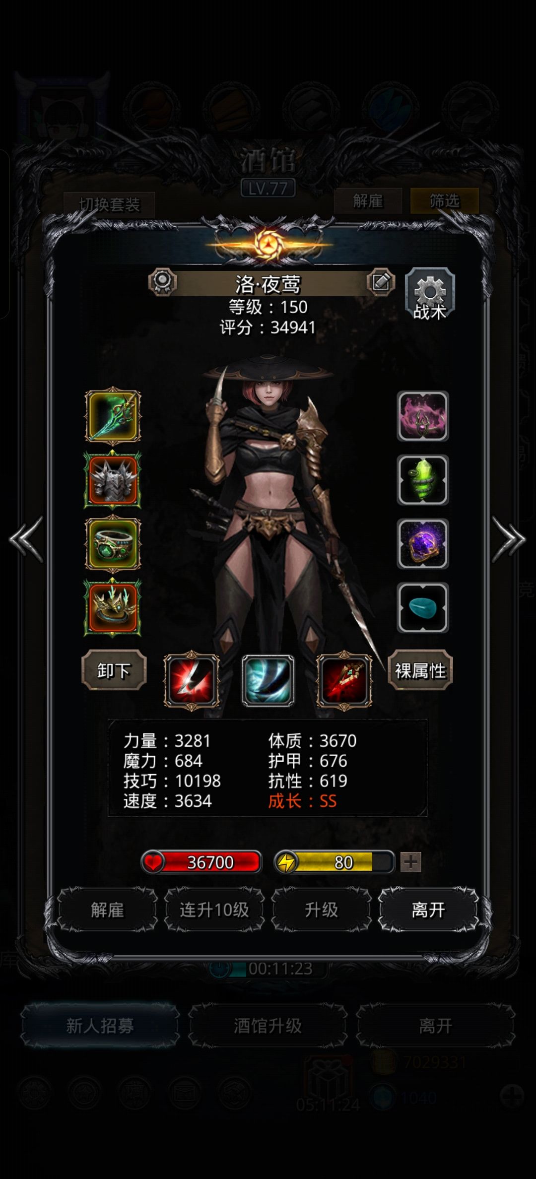图46,旧神,果然是白送 6