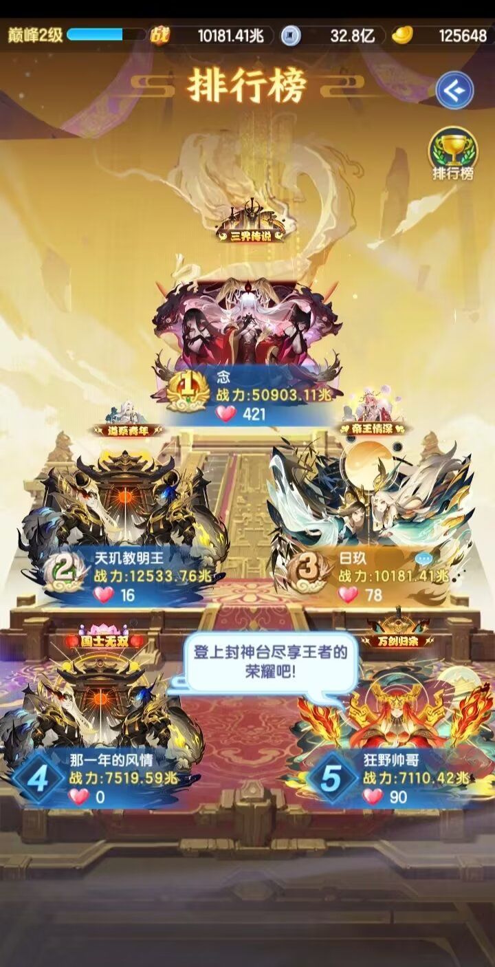 零氪档,238天破万兆 1