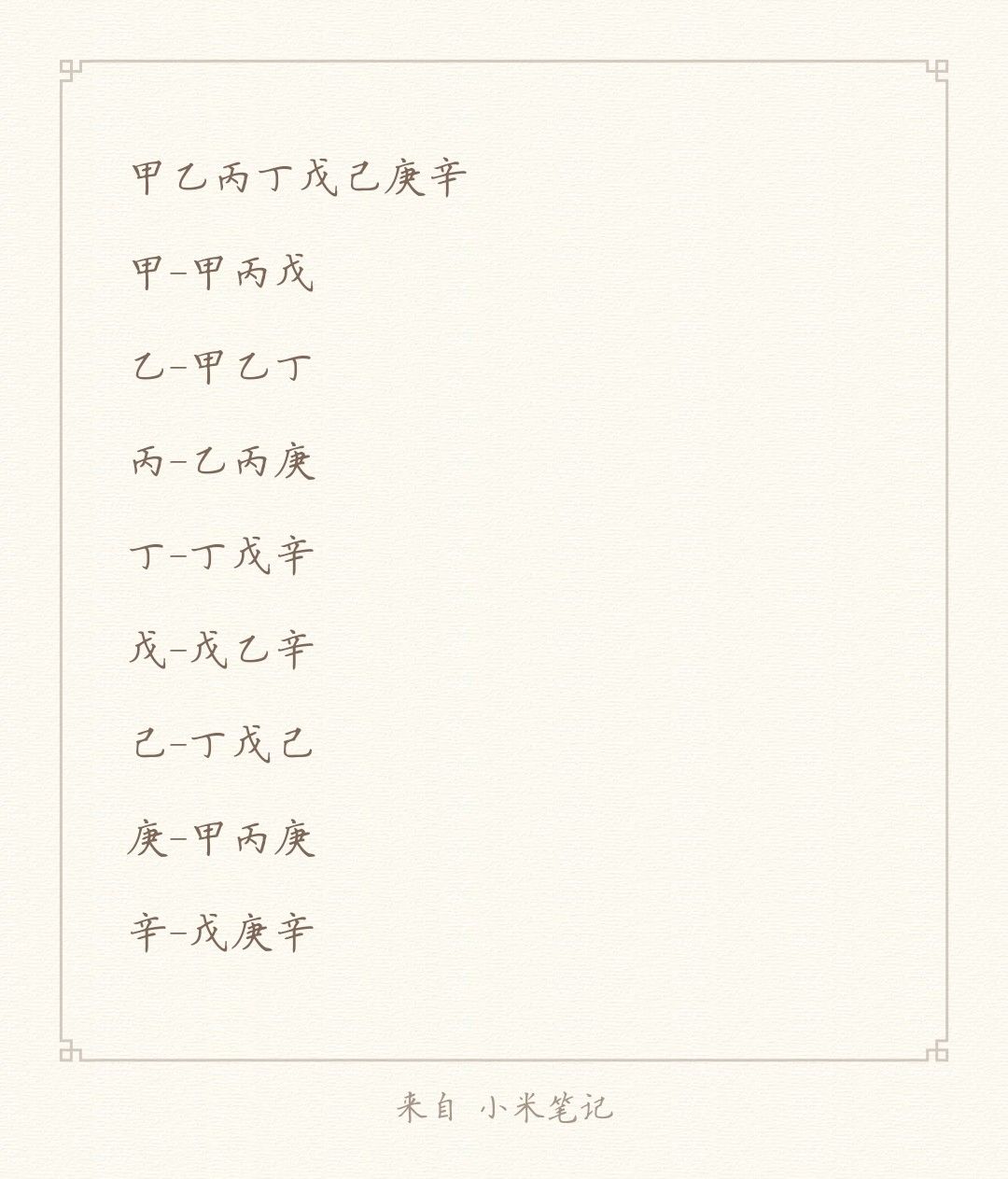 第二章 三更 庙里 2