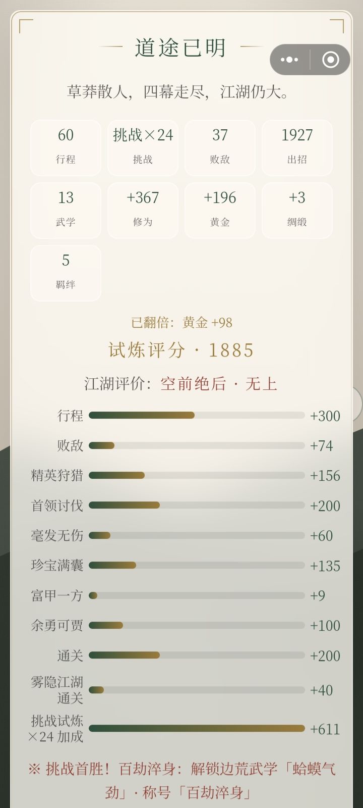 草莽散人0费卡组实战检测 5