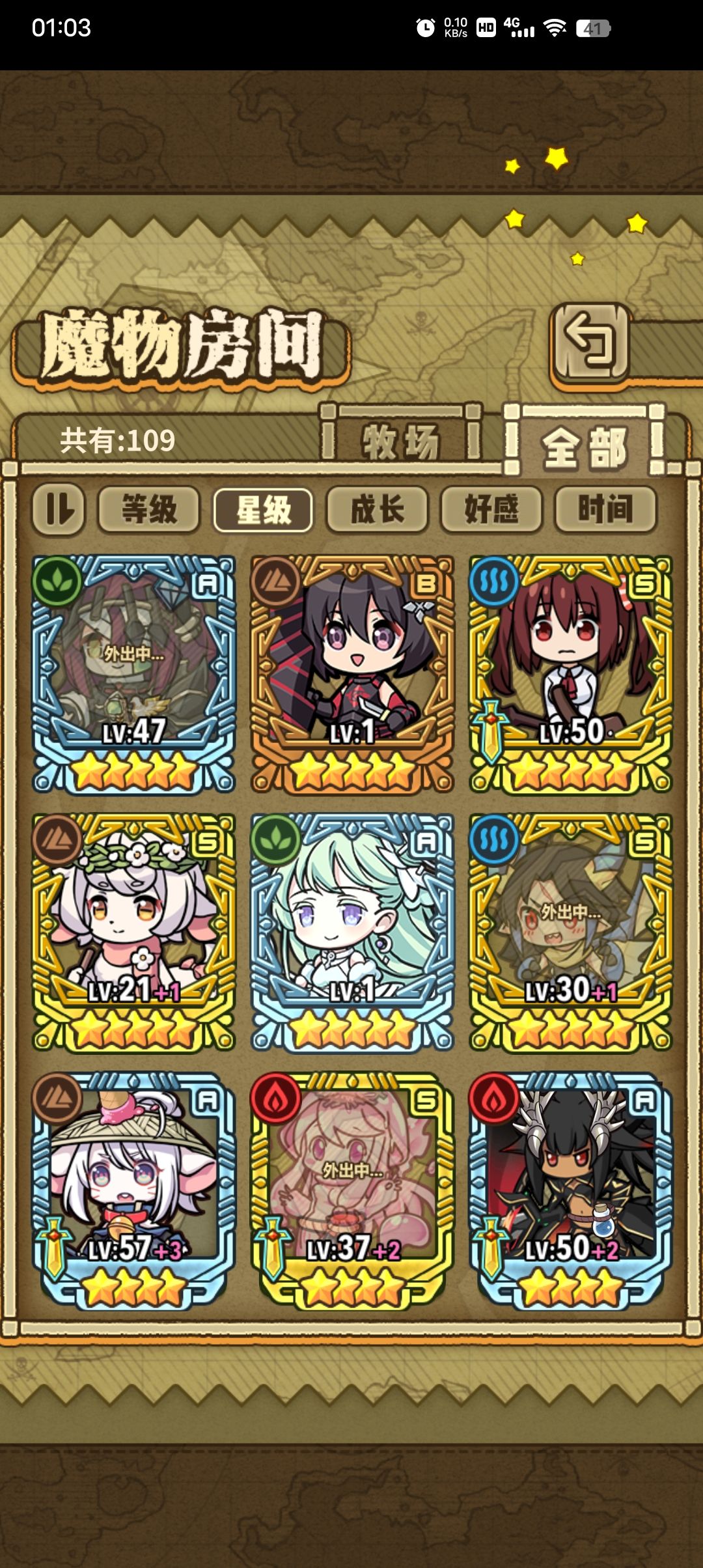 问问拉谁好 2
