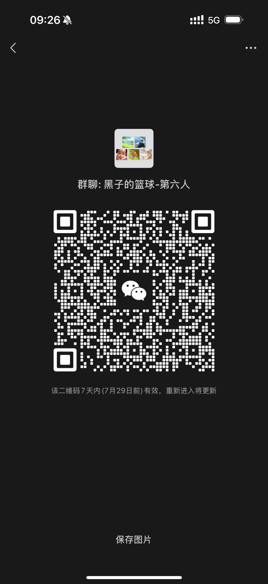 11区跨服社团纳新 1