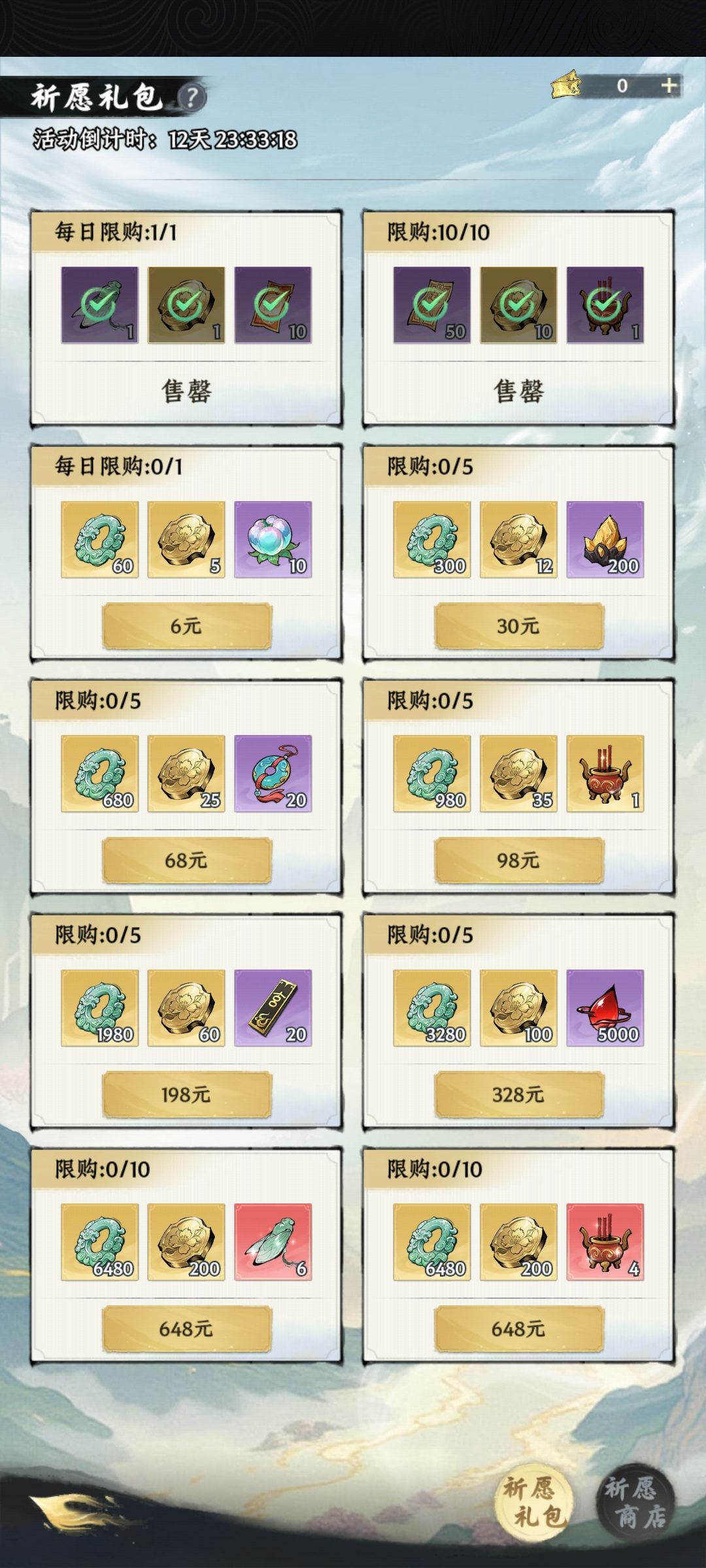 一发入魂 2