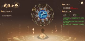 各侠客专属神功心法一览（游侠篇）