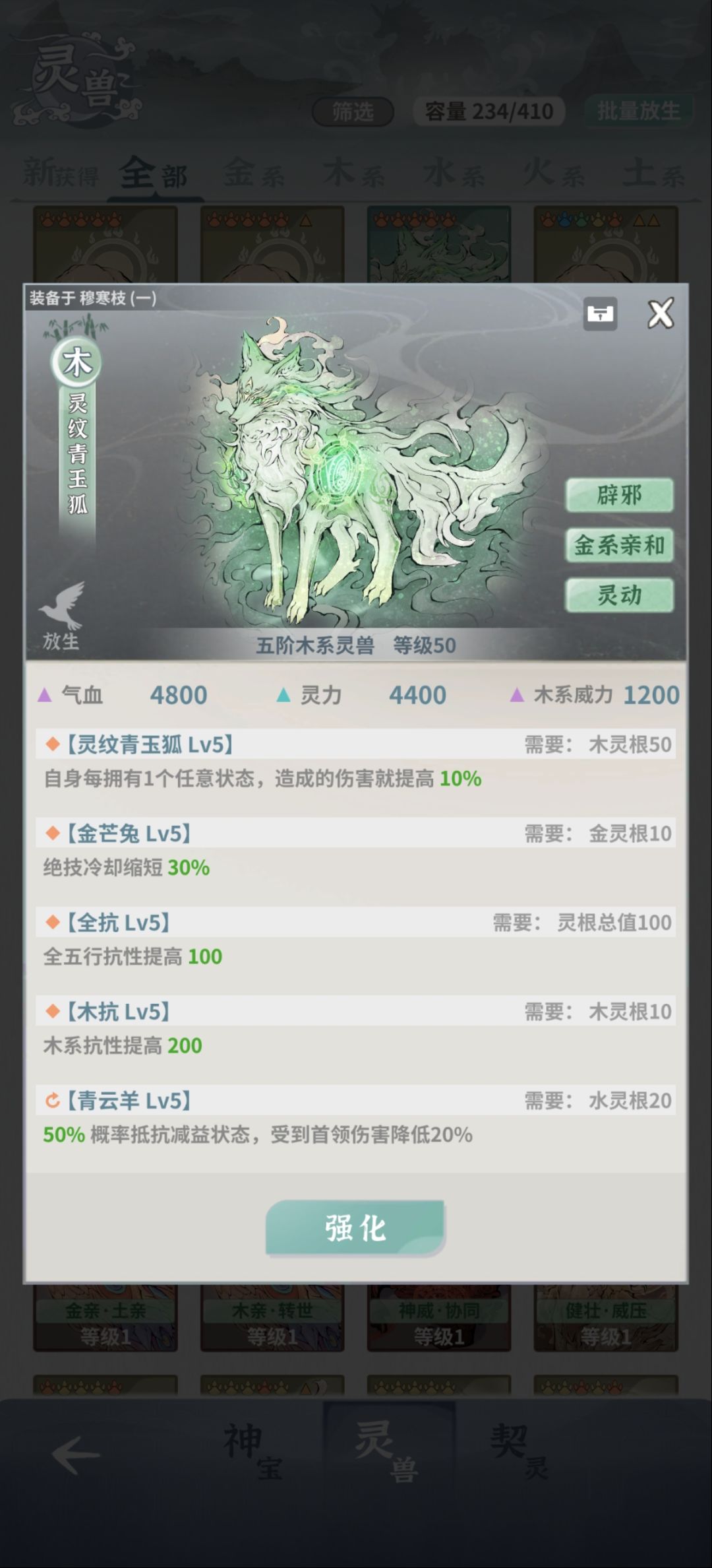 木枪的宠物怎么带 2
