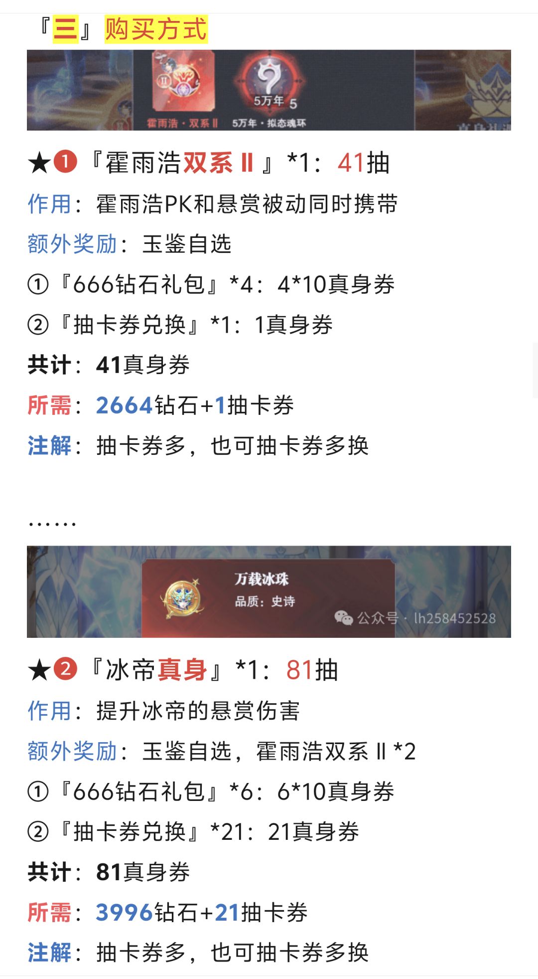 第163期、冰帝真身S8 7