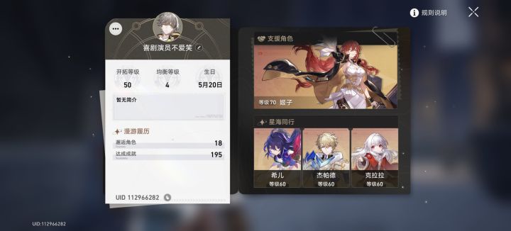 诚信信用点支援互刷截图