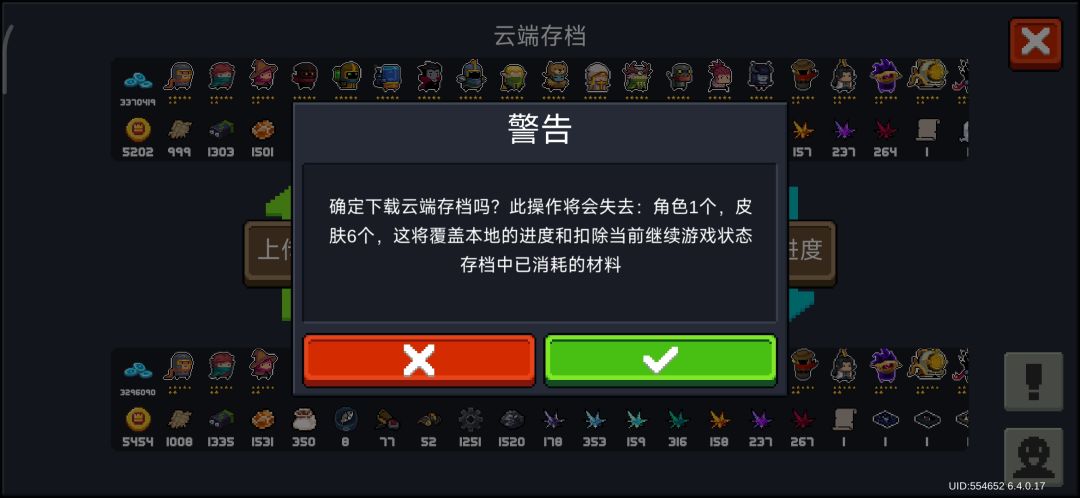 真的是逆天更新 4