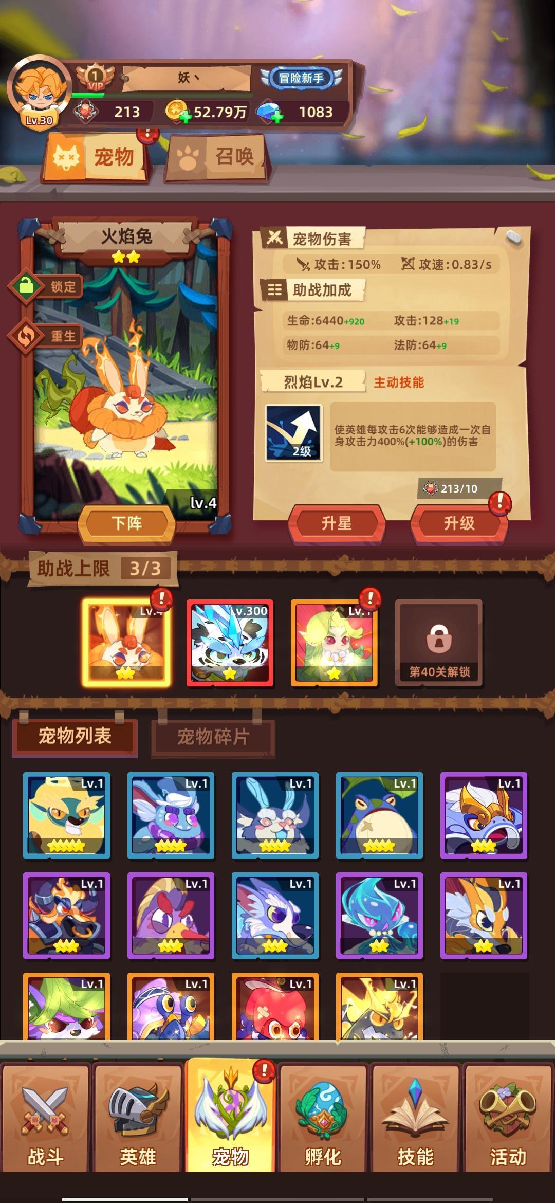 保底感人 2
