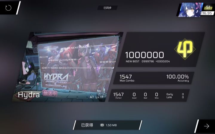 Hydra AT Lv.17.1 All Perfect!!!截图
