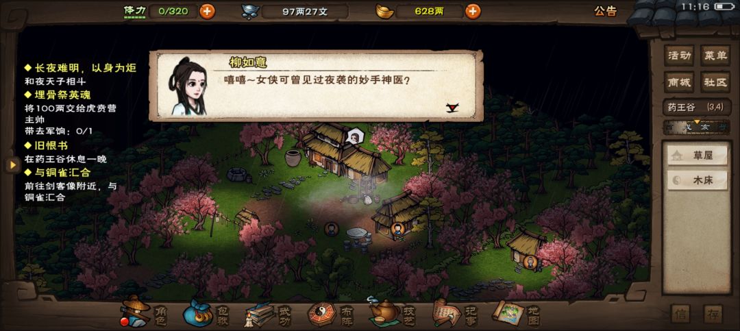 如意妹,可爱内 3