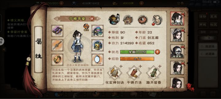 老玩家回归截图
