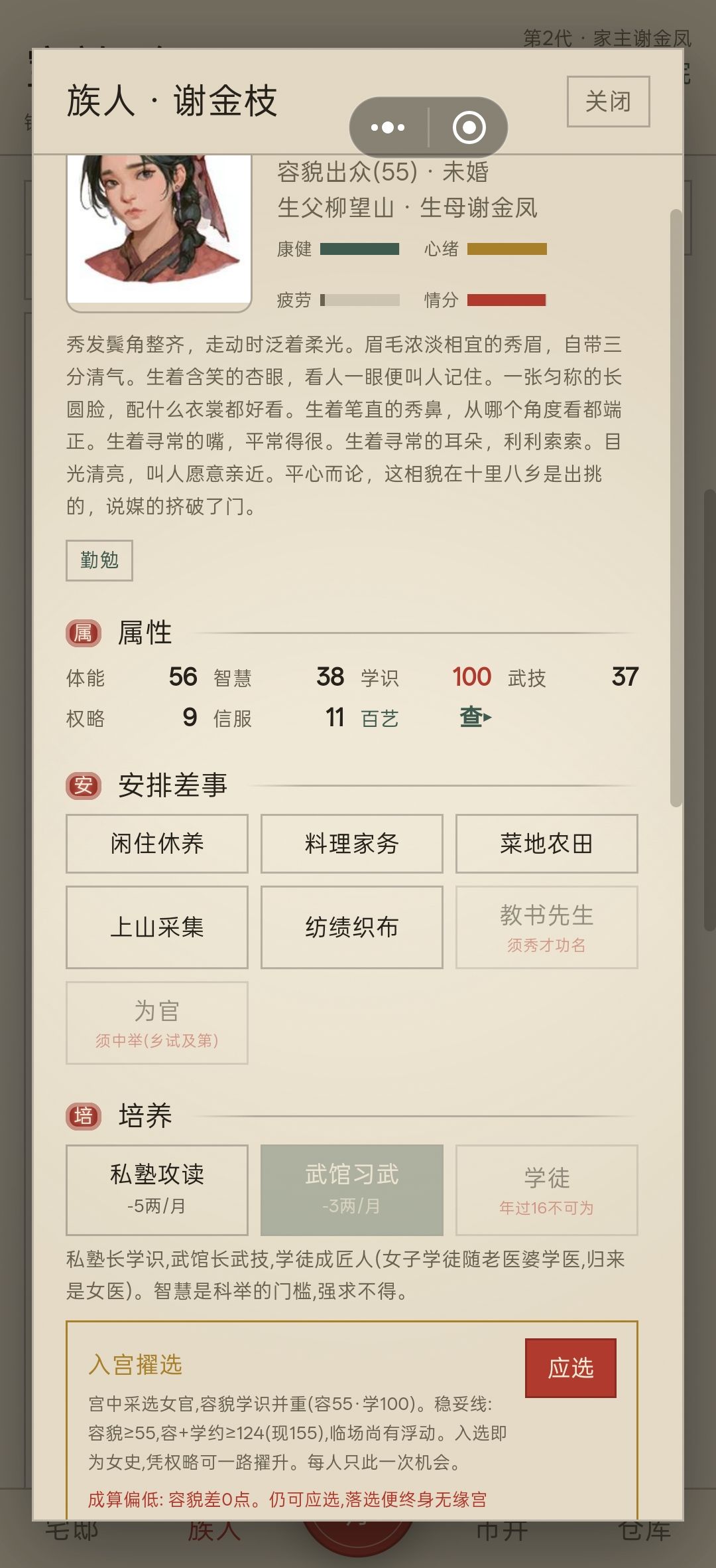 不是稳妥线进吗,涮几次了,还是进不去 1