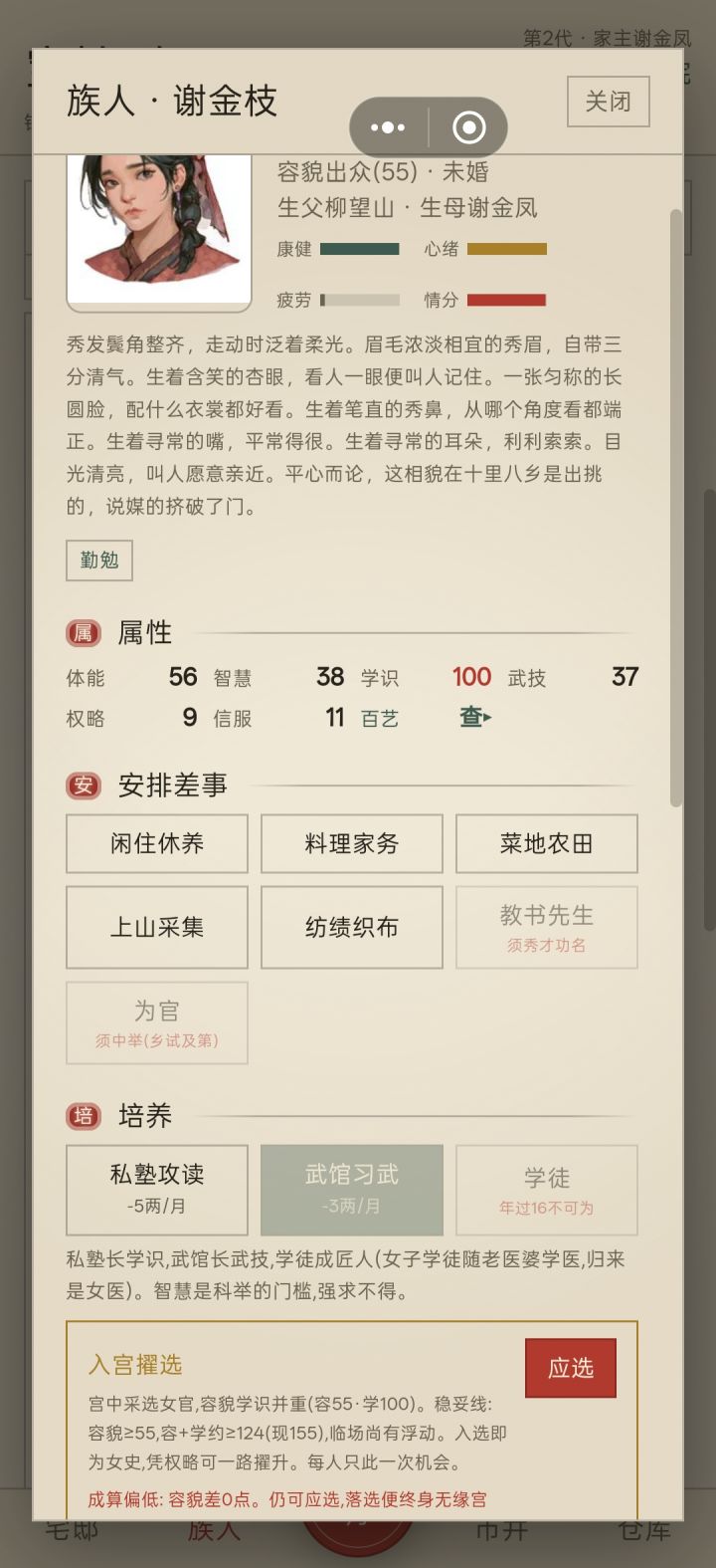 不是稳妥线进吗,涮几次了,还是进不去截图