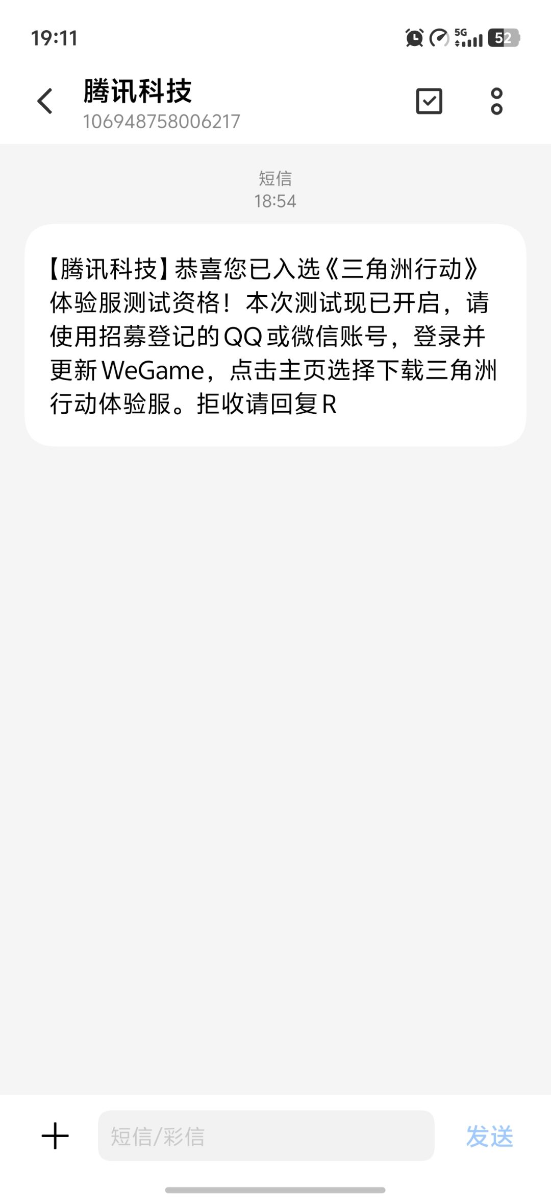 体验服资格 1