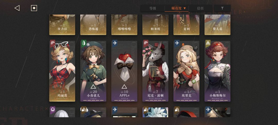 这个box怎么配队好啊? 3