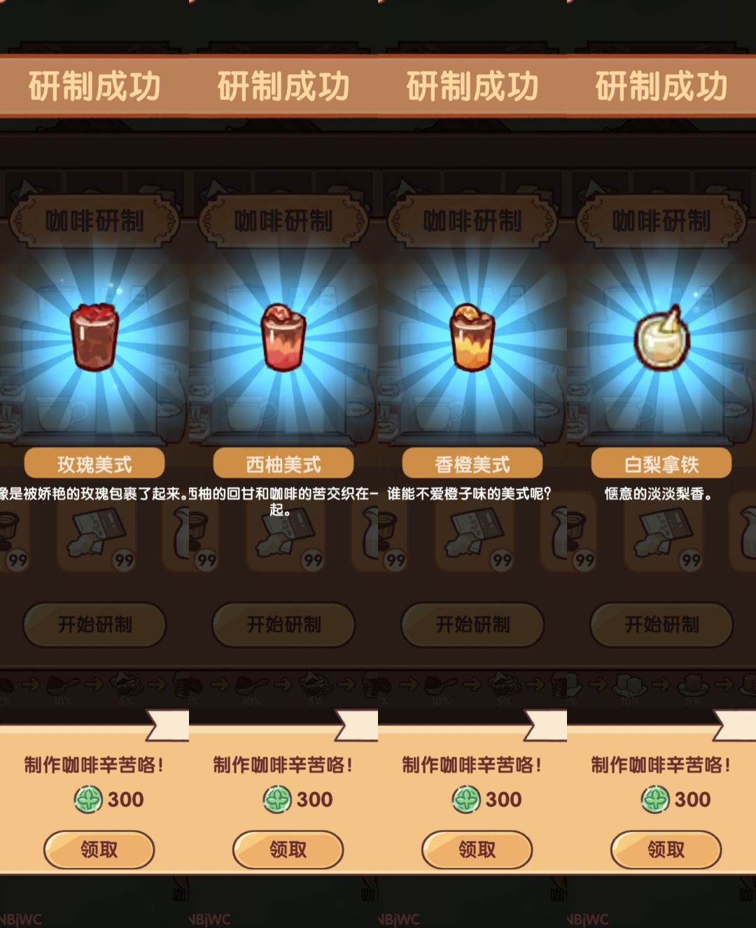 咖啡后面没有注释风味啦? 1