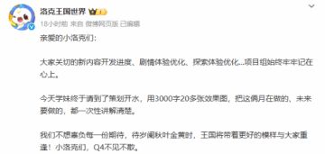 《洛克王国世界》今年Q4上线！