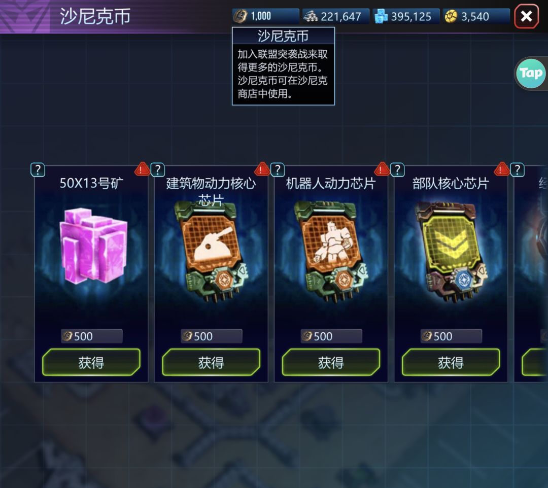 霸王（合体金刚）的升级、升星 2