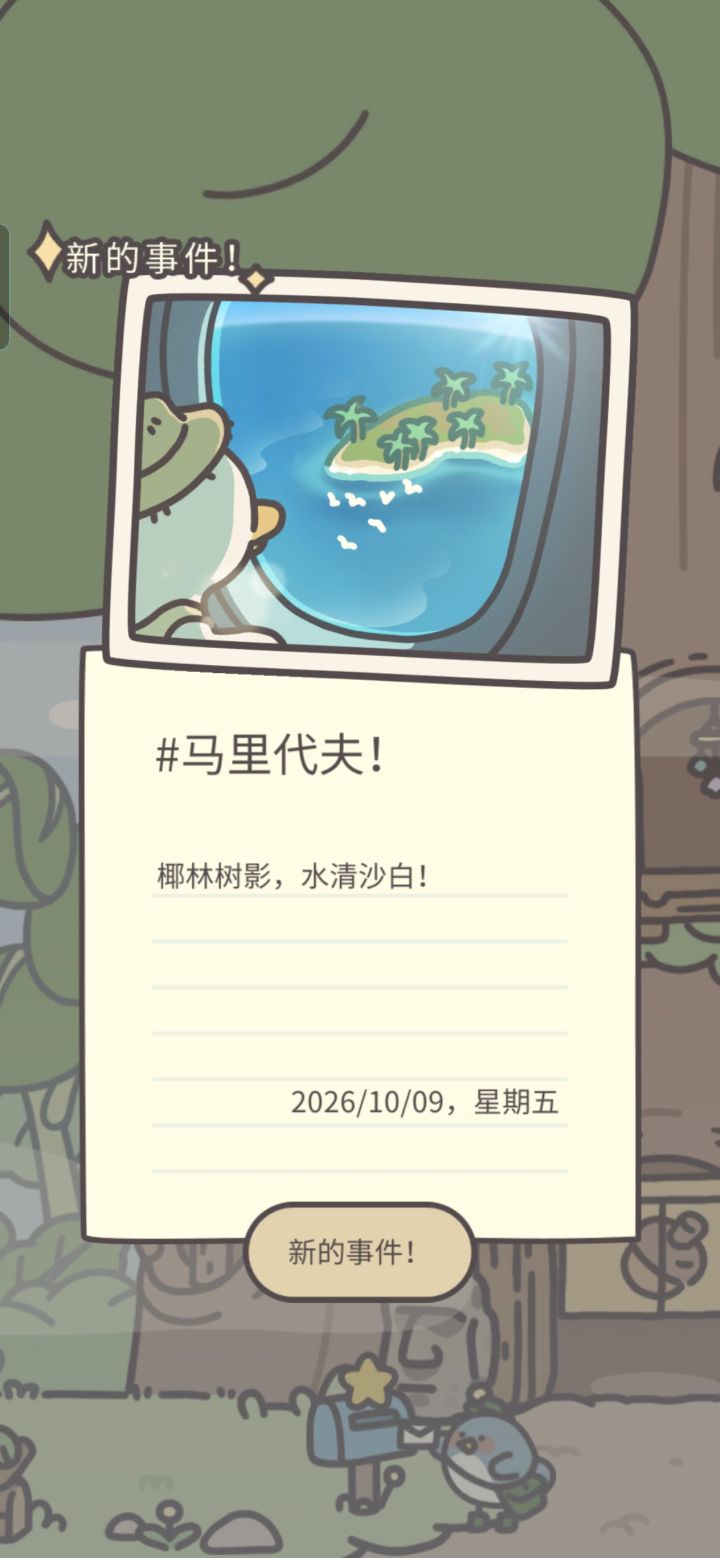 回收废品拿到大结果截图
