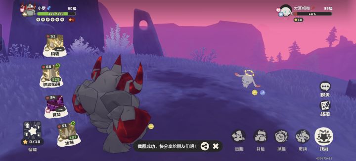又来一只截图