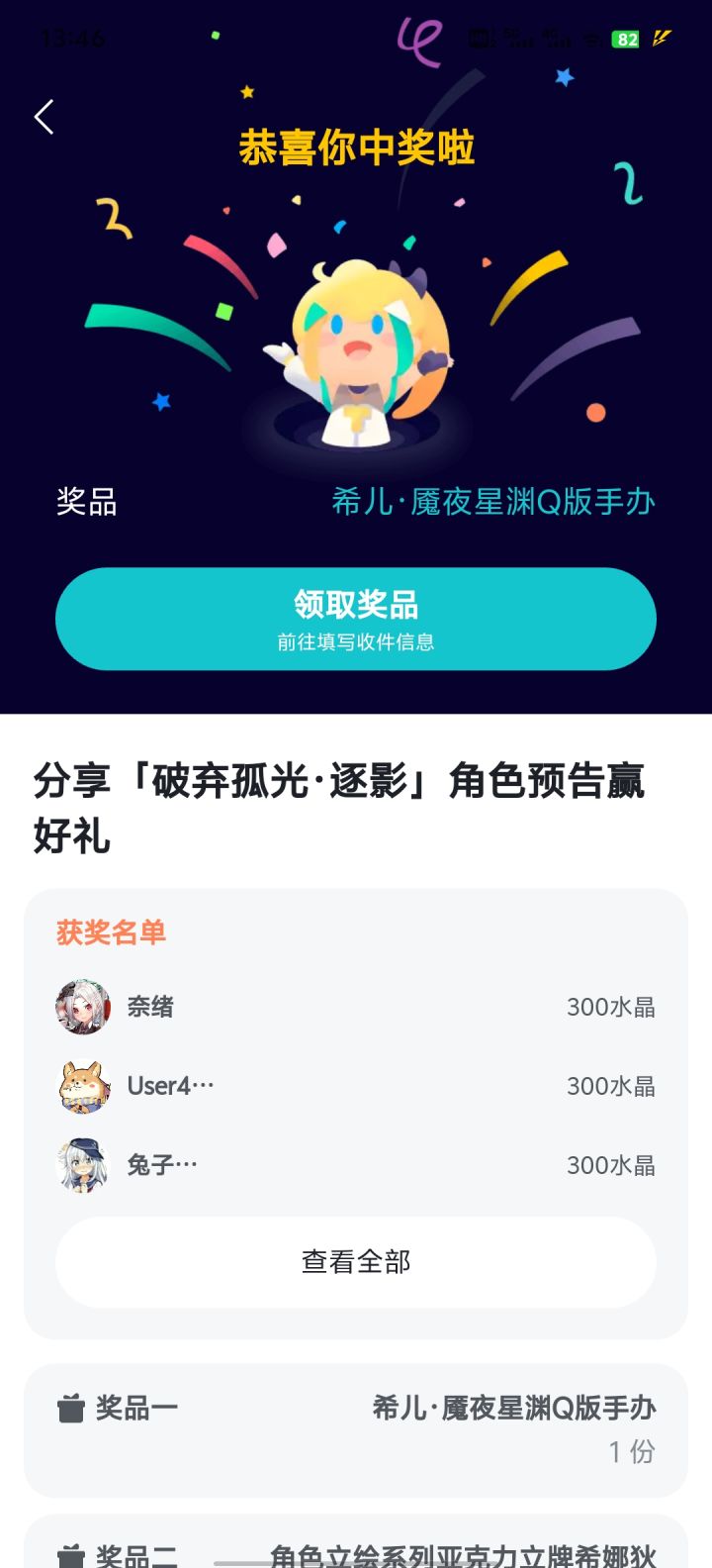 消息通知没打开，过期了一个月才发现....[表情_泪目][表情_泪目][表情_泪目][表情_泪目]血亏，7-8年社区包括游戏各种渠道第一次中的最好的东西啊！！[表情_豹哭][表情_豹哭][表情_豹哭]截图
