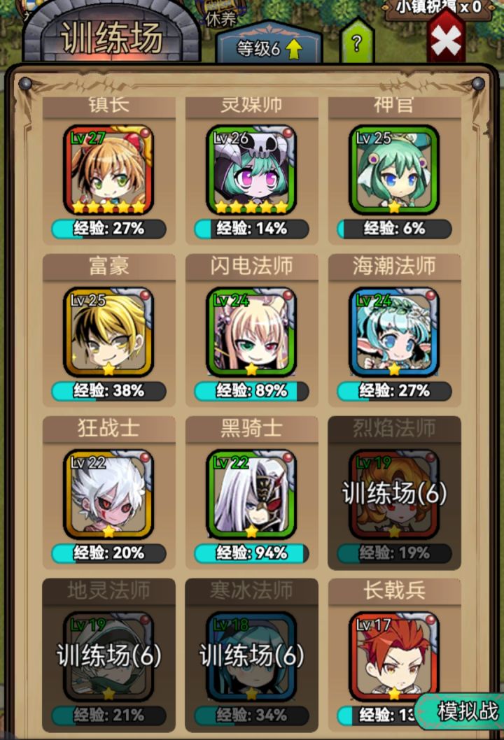 请问下一个升谁截图