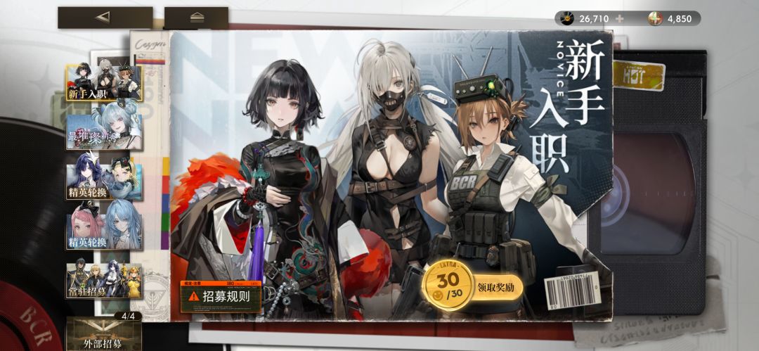 入坑半月萌新提问(举手)截图