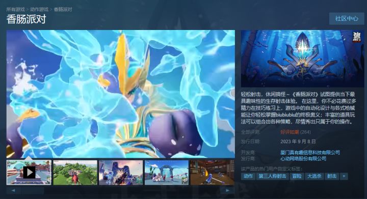 steam上好评如潮截图