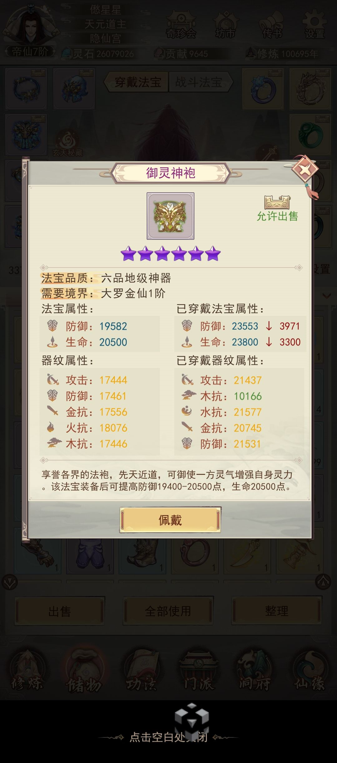 反复实验,终于出了第一件 1