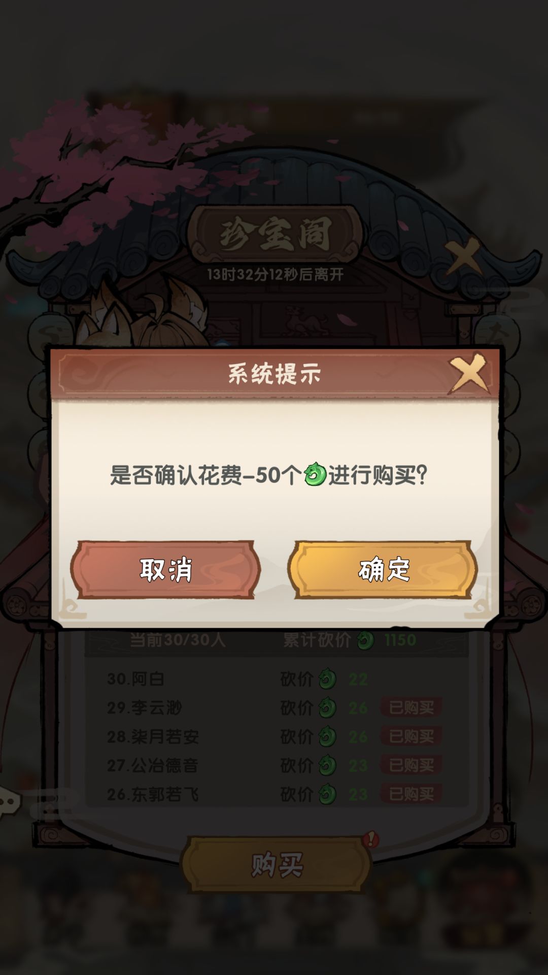 笑死,这珍宝阁还能赚钱的? 2