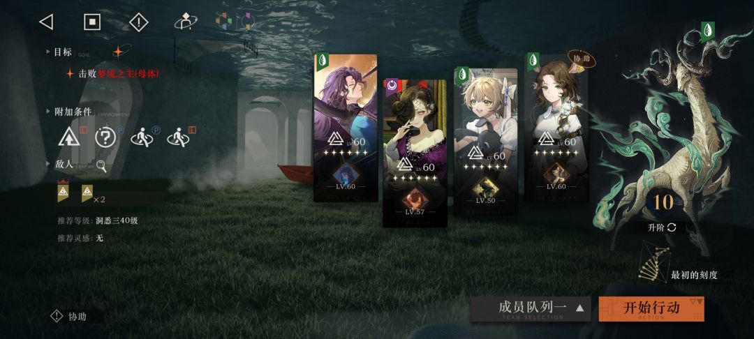 重返未来雨中悬想300mm第一关怎么配队打 4
