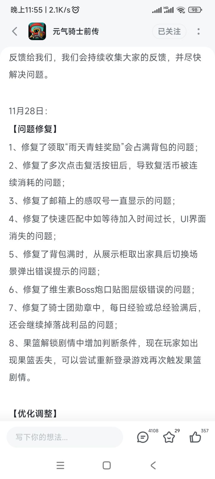 能不能分主次截图